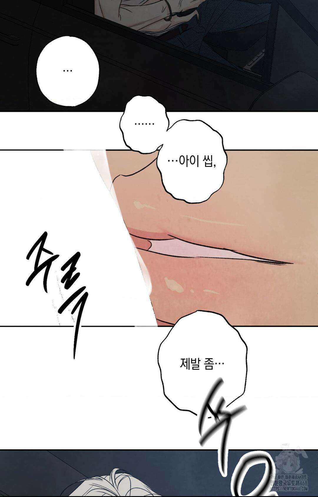 그놈은 공이었다 176화 69