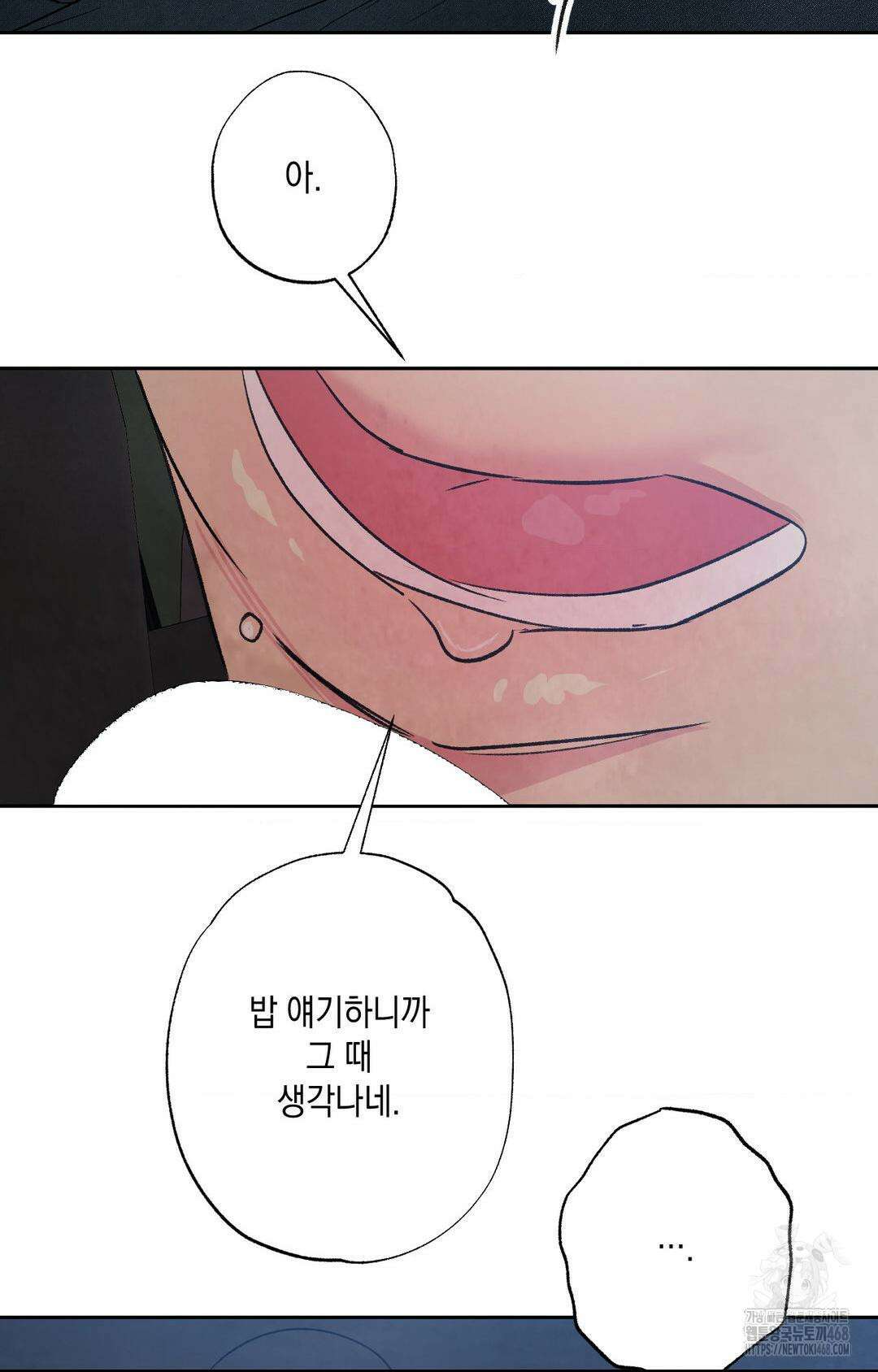 그놈은 공이었다 176화 75