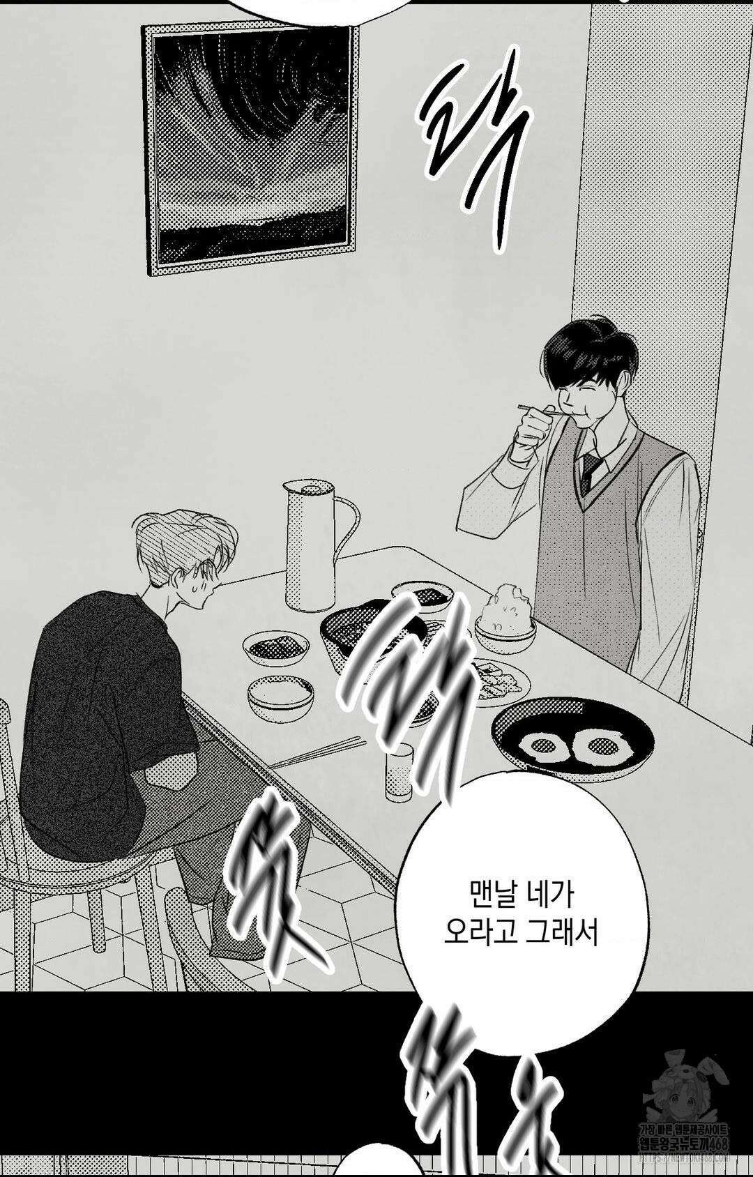 그놈은 공이었다 176화 77