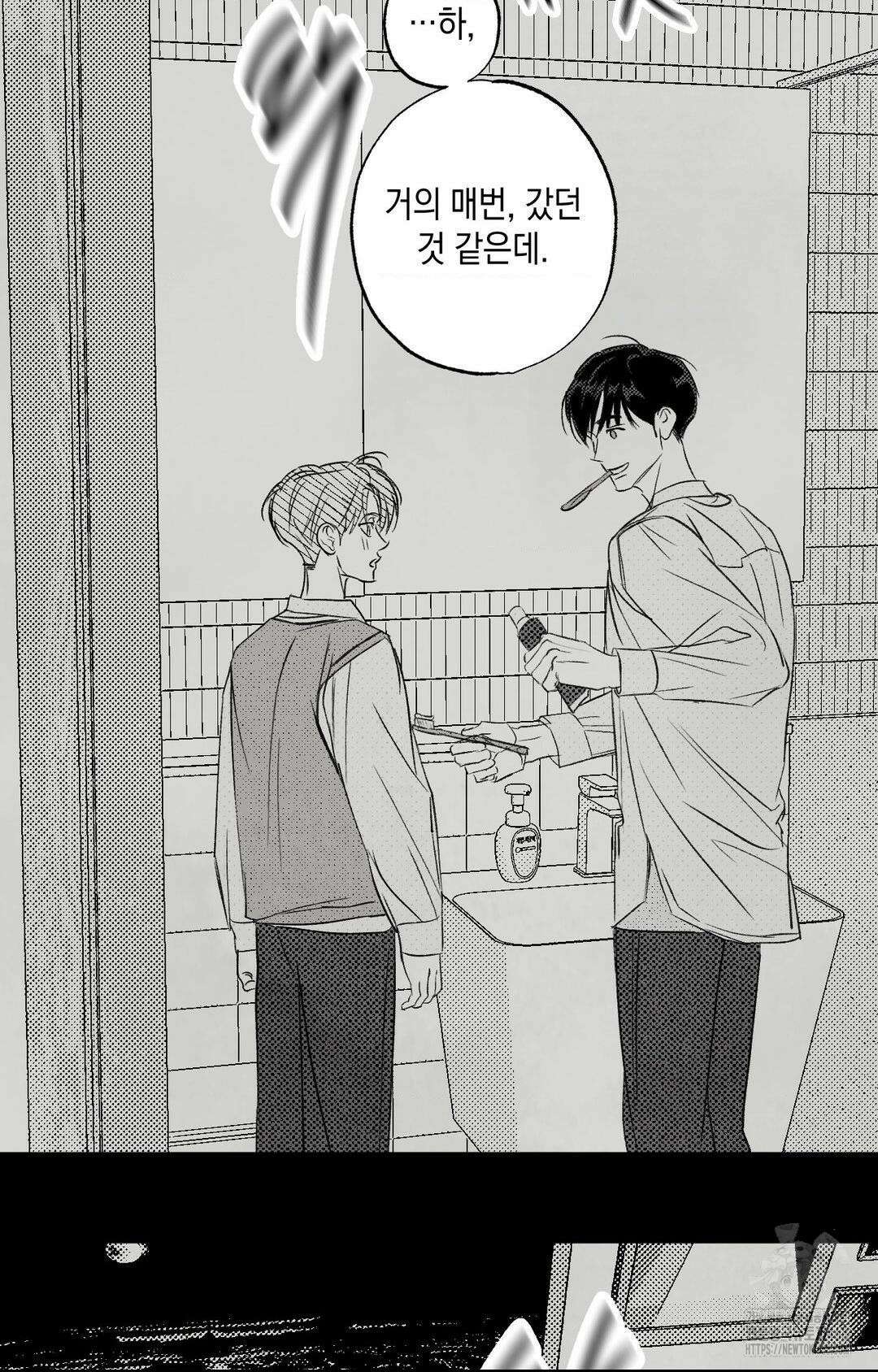 그놈은 공이었다 176화 78