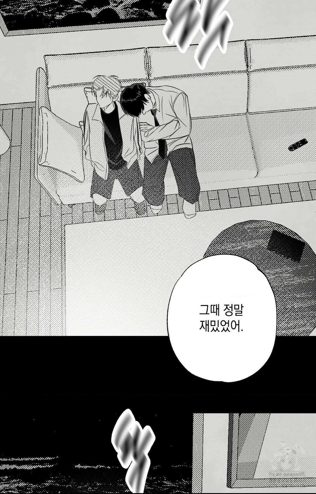 그놈은 공이었다 176화 79