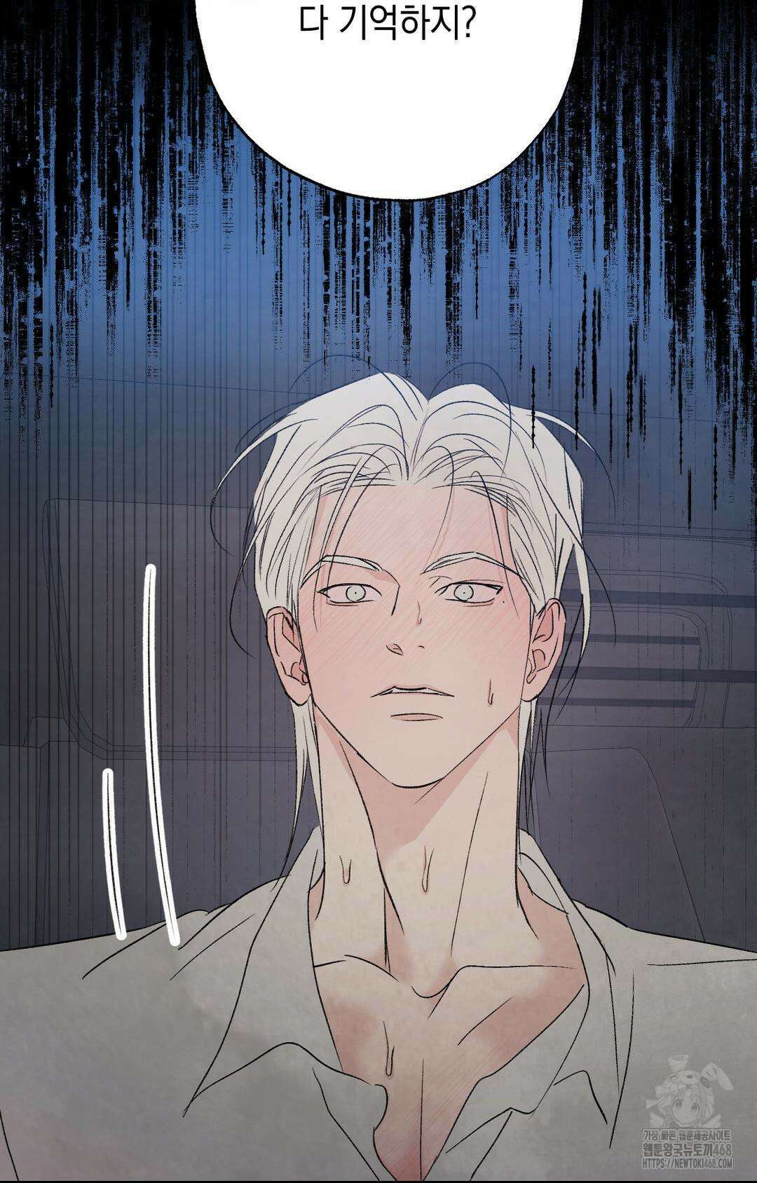 그놈은 공이었다 176화 83