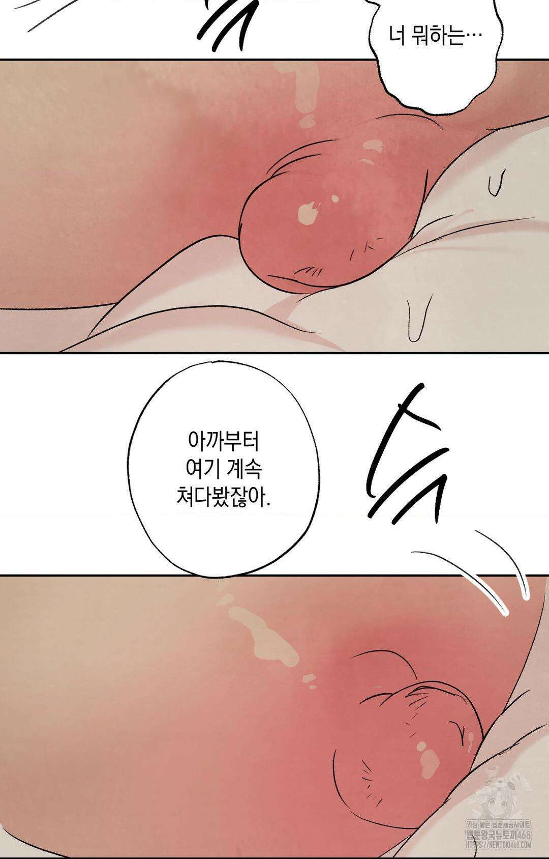 그놈은 공이었다 176화 87