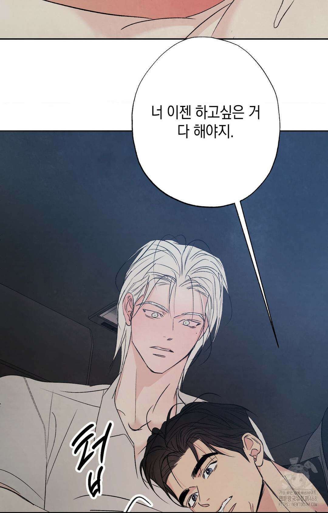 그놈은 공이었다 176화 88