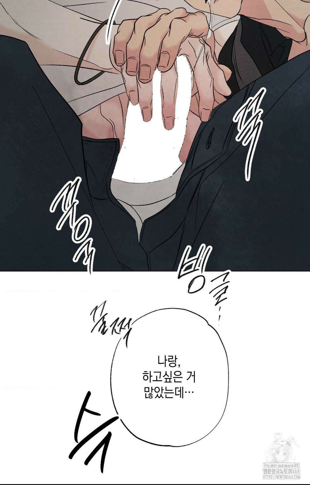 그놈은 공이었다 176화 89