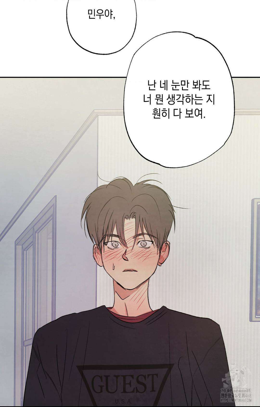 그놈은 공이었다 176화 95