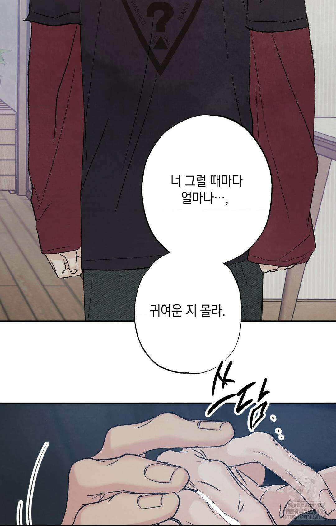그놈은 공이었다 176화 96