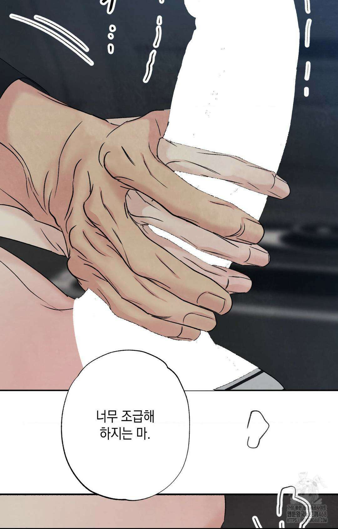 그놈은 공이었다 176화 98