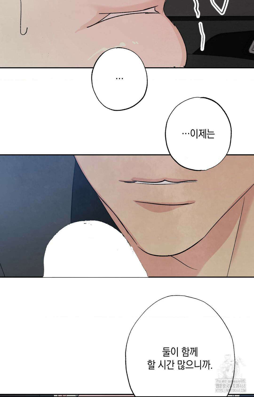 그놈은 공이었다 176화 99
