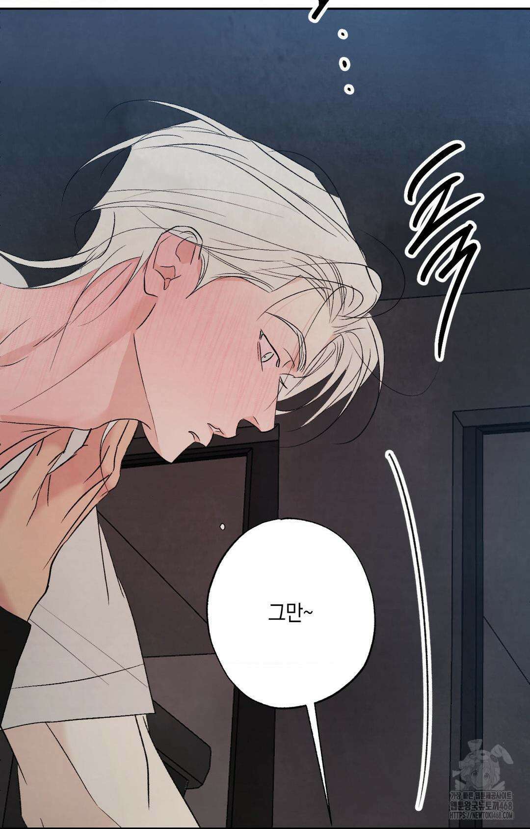 그놈은 공이었다 176화 114
