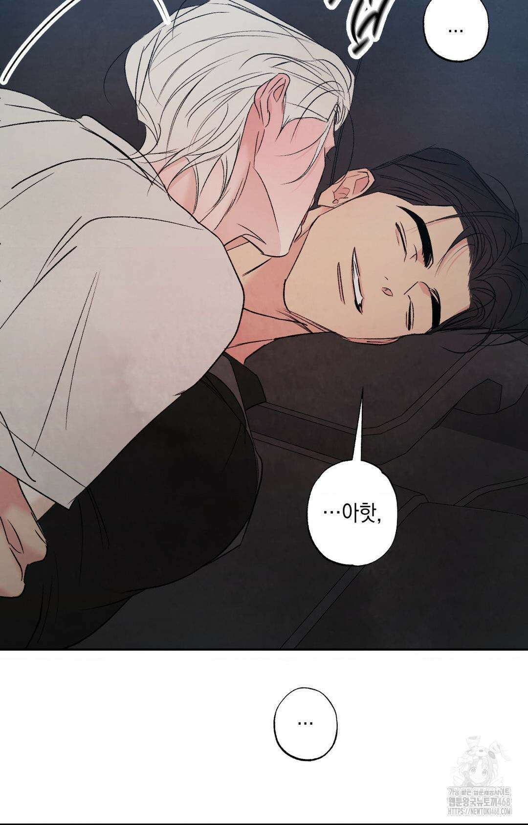 그놈은 공이었다 176화 118