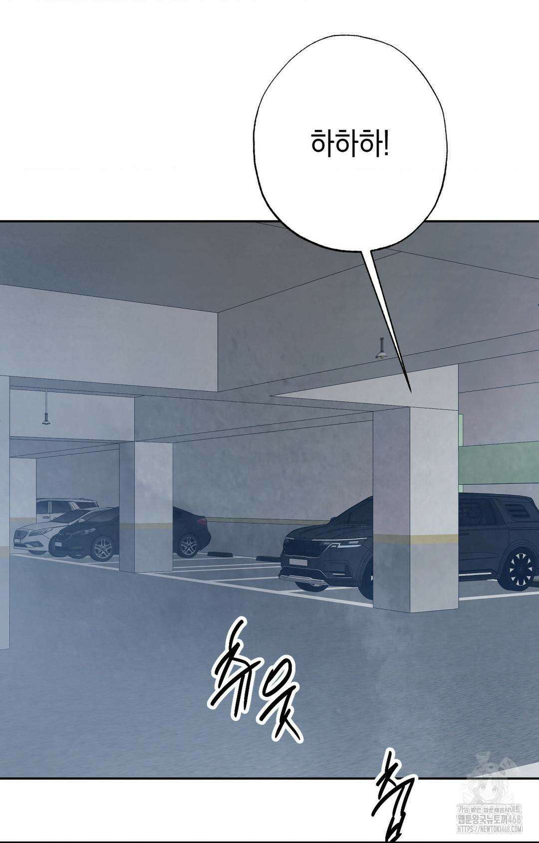 그놈은 공이었다 176화 119
