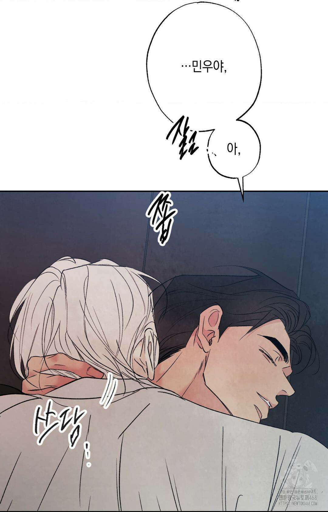 그놈은 공이었다 176화 120