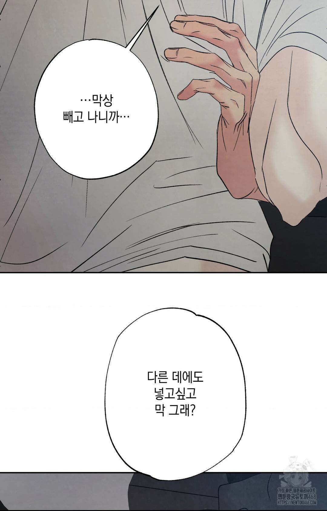 그놈은 공이었다 176화 121