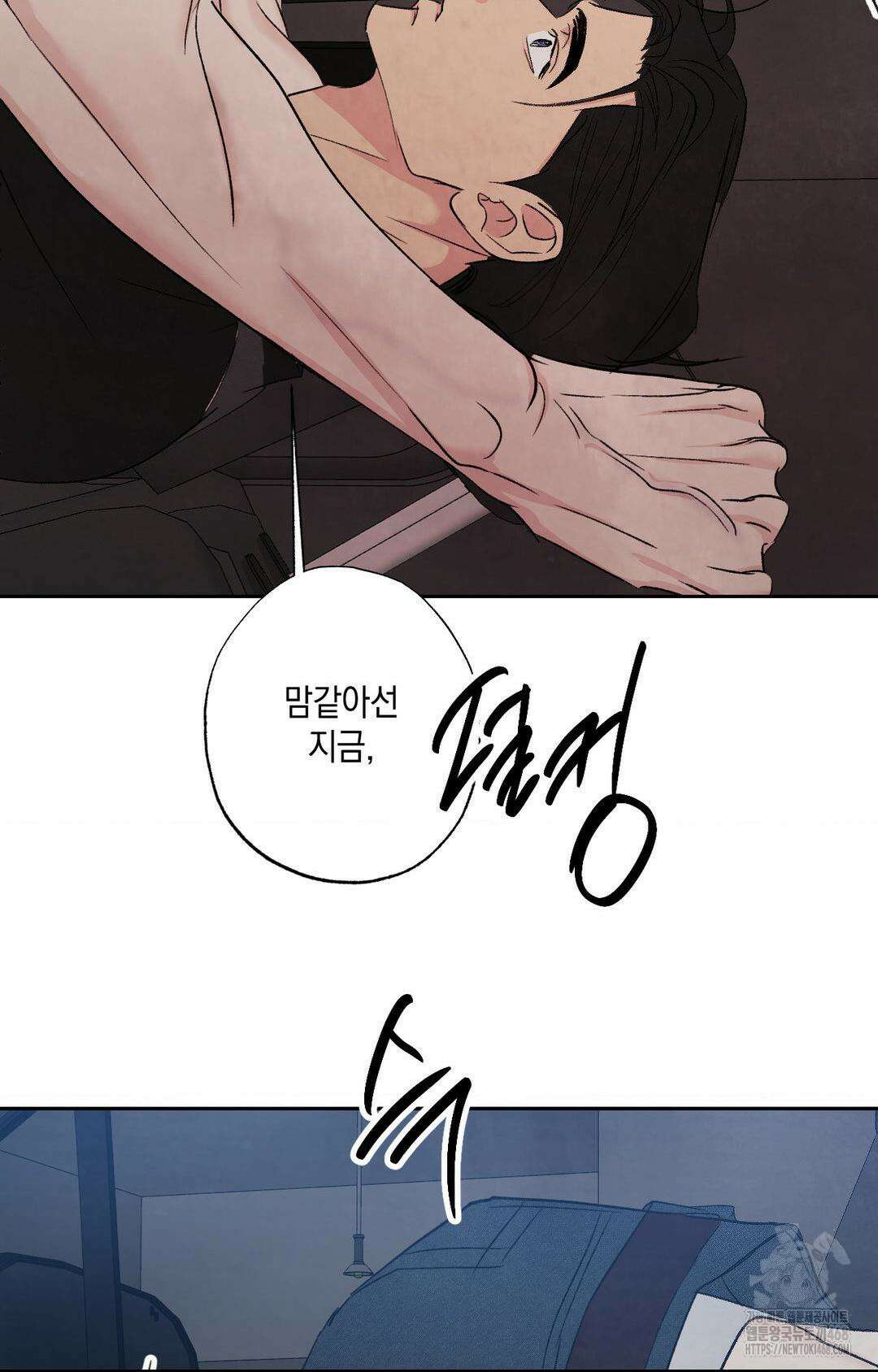 그놈은 공이었다 176화 126