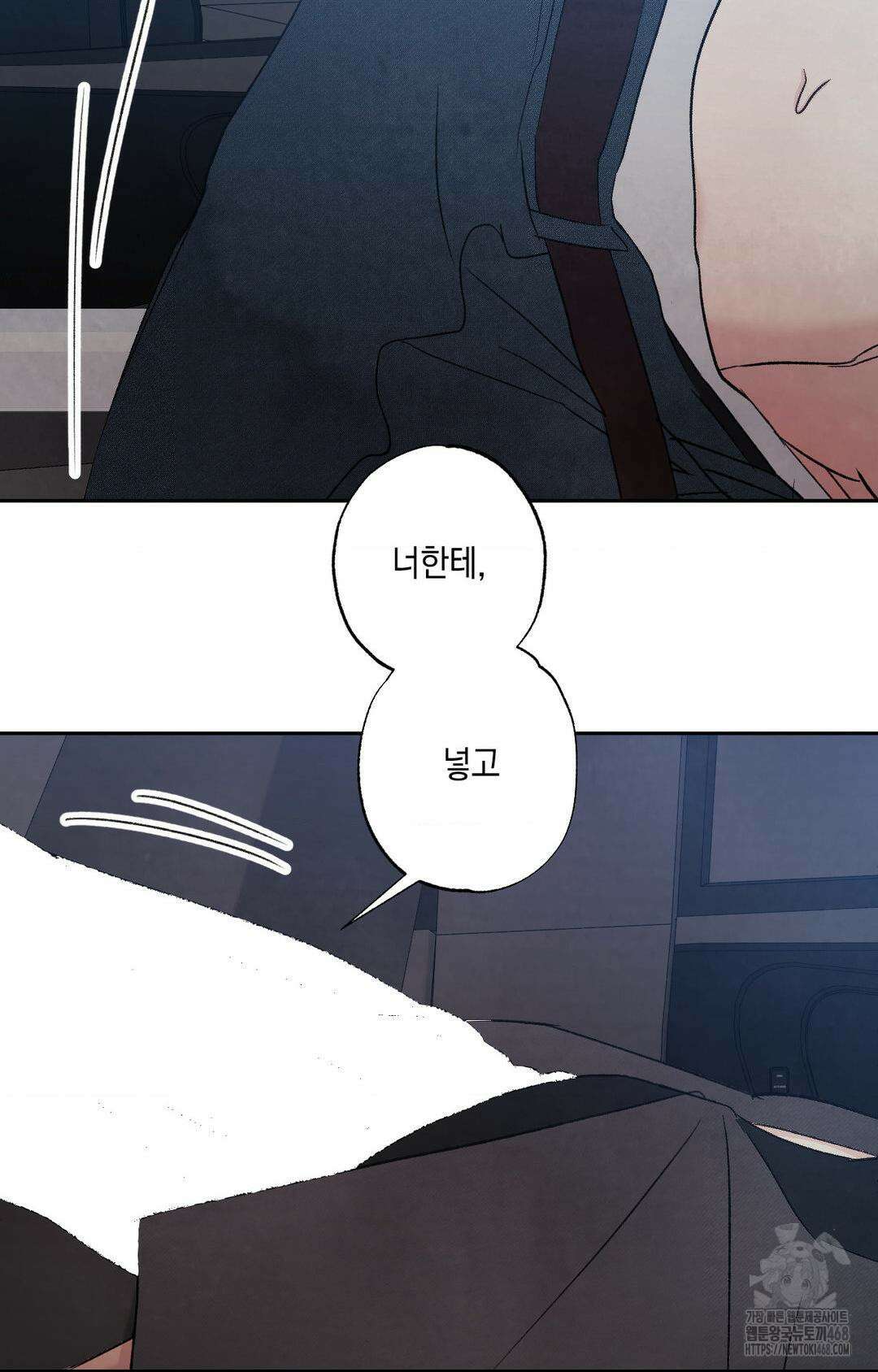 그놈은 공이었다 176화 127