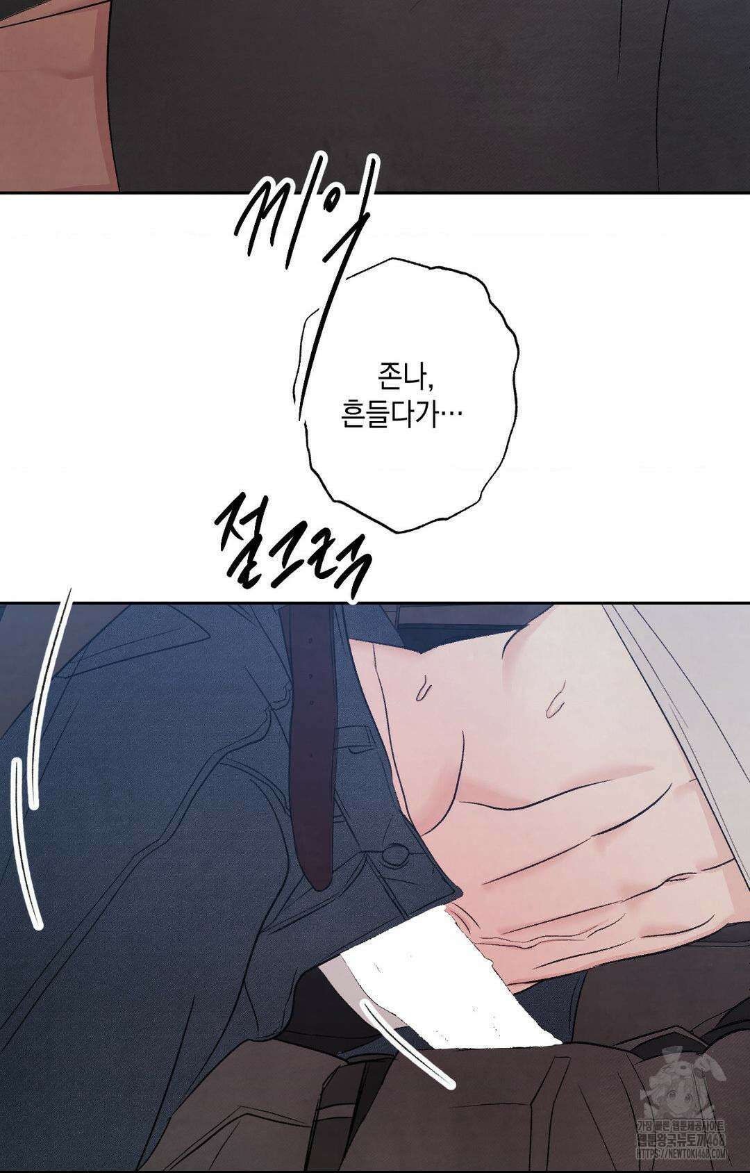 그놈은 공이었다 176화 128