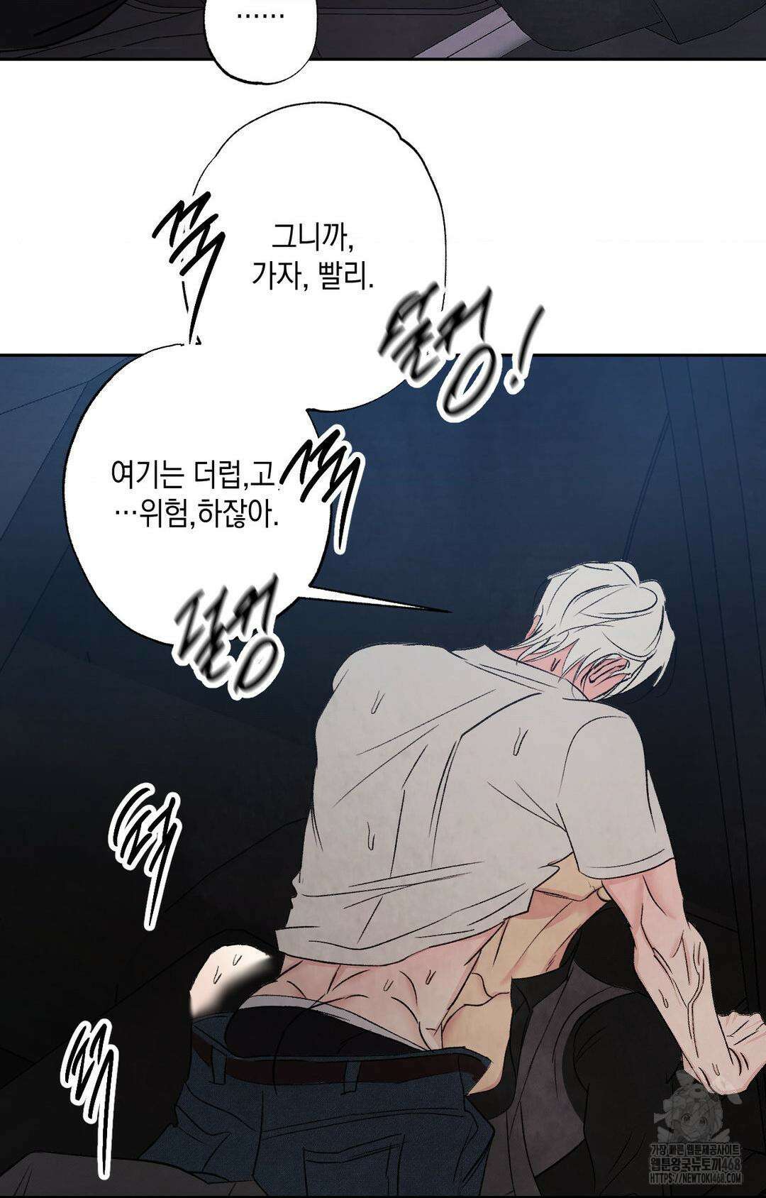 그놈은 공이었다 176화 134