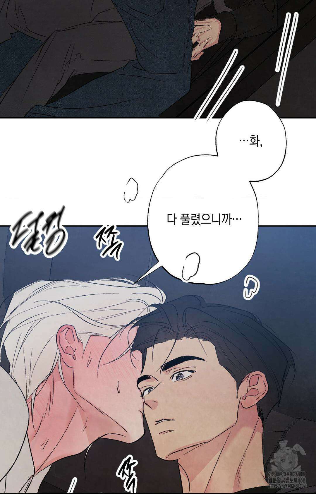 그놈은 공이었다 176화 135