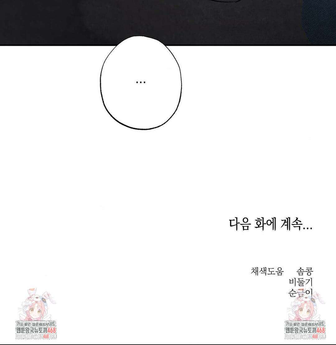 그놈은 공이었다 176화 139