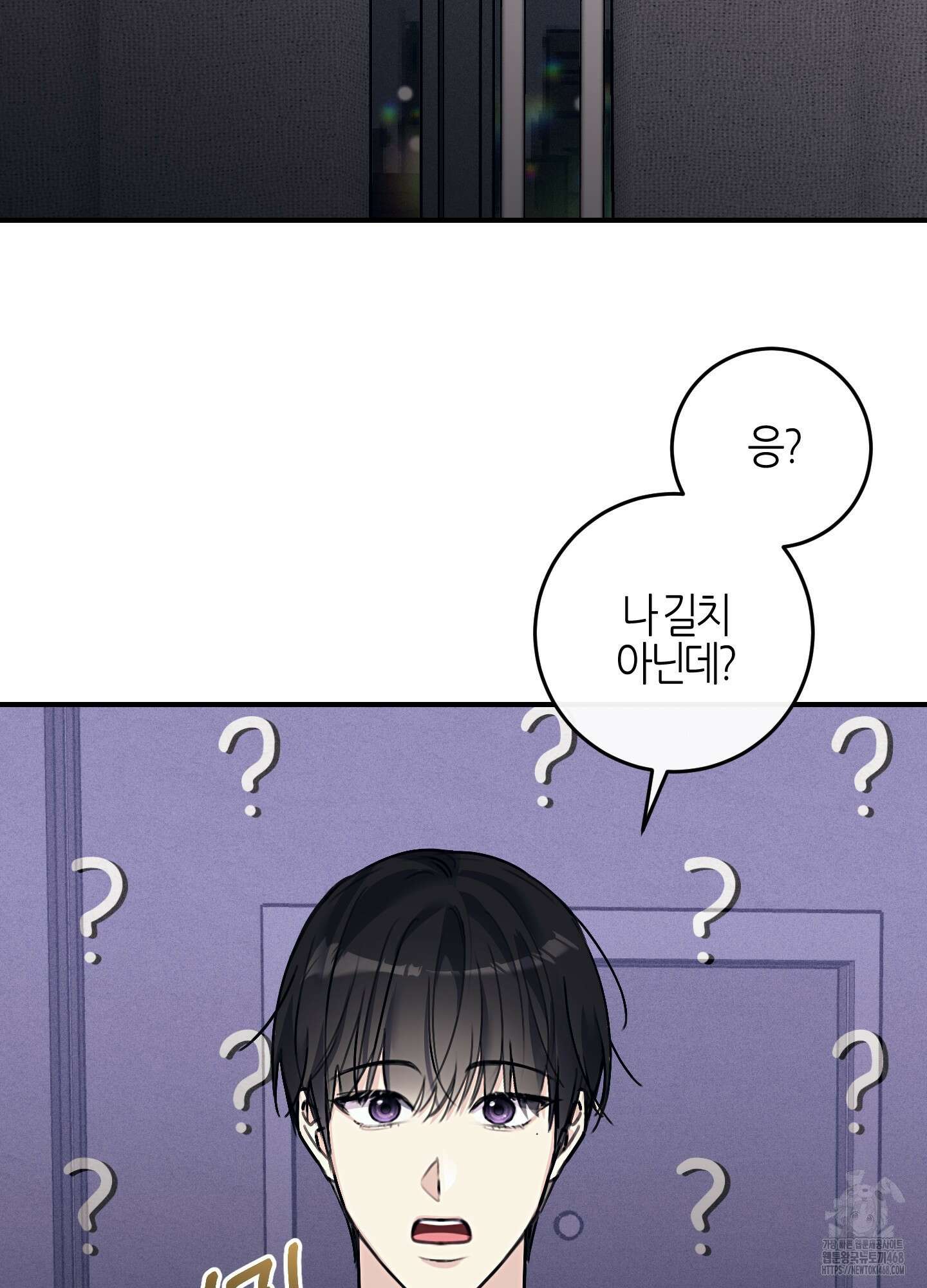 해와 달의 공생관계 37화 9