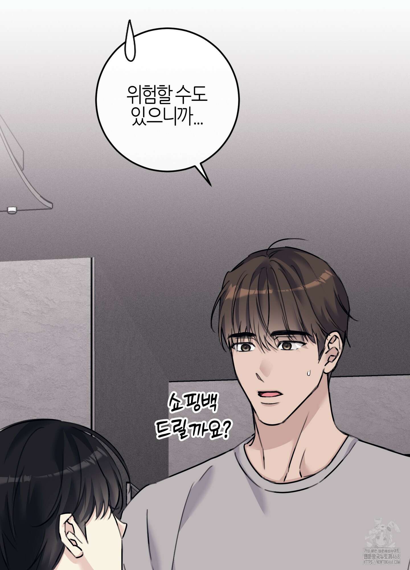 해와 달의 공생관계 37화 11