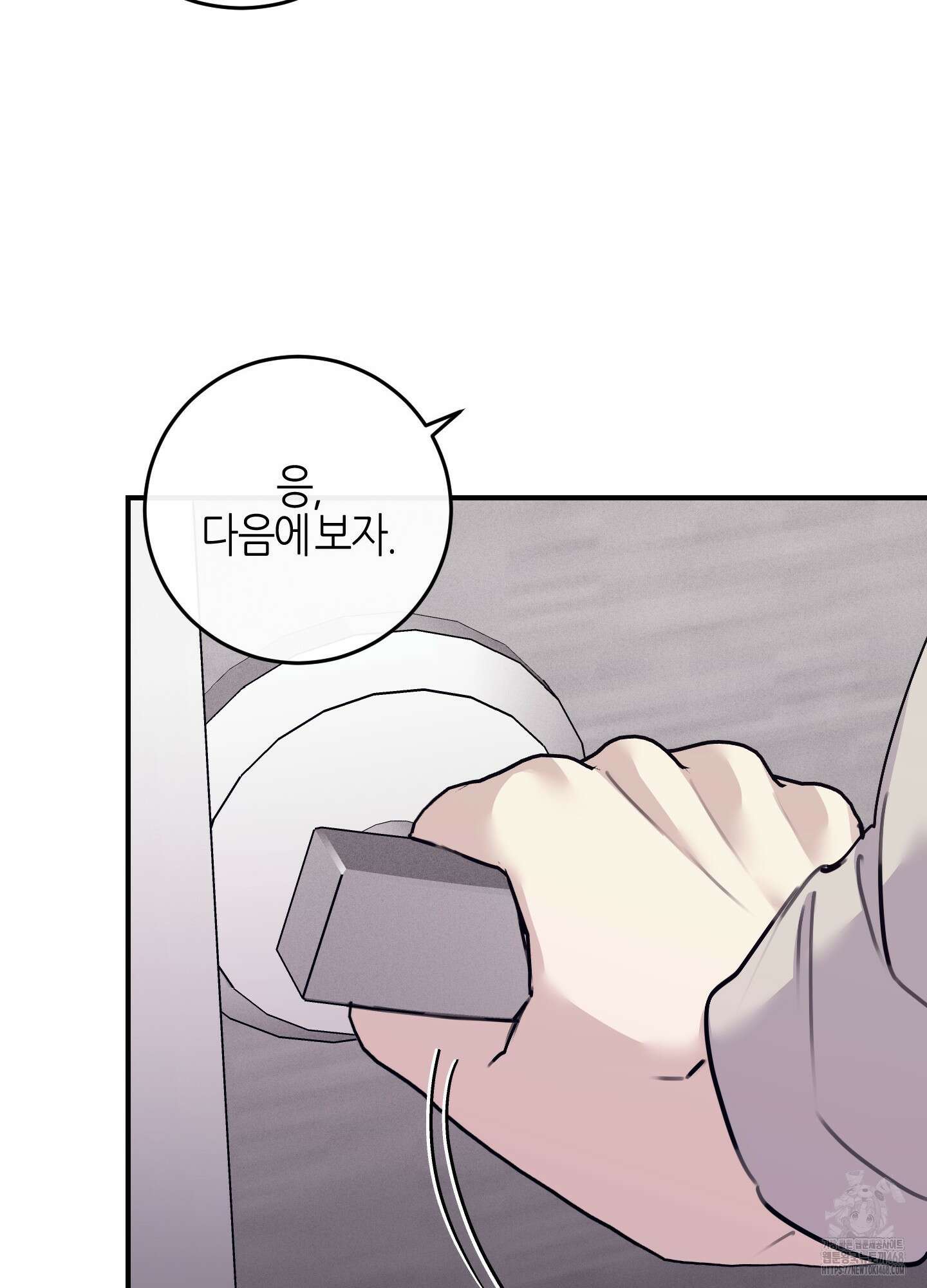 해와 달의 공생관계 37화 15
