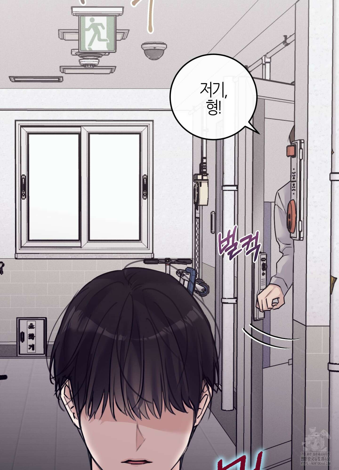 해와 달의 공생관계 37화 17