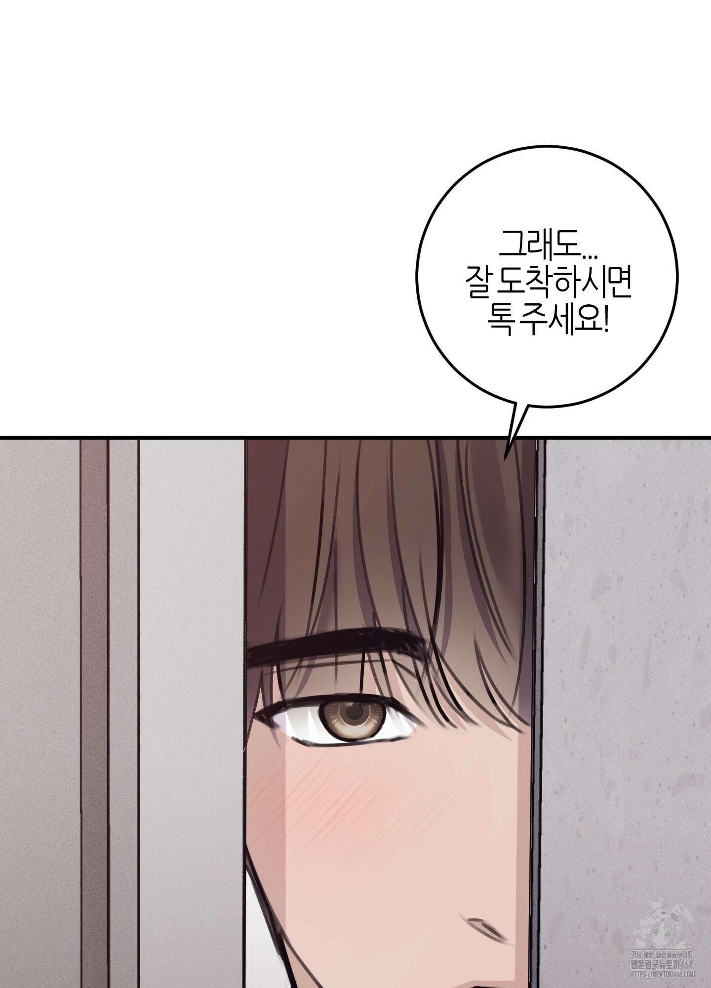 해와 달의 공생관계 37화 19