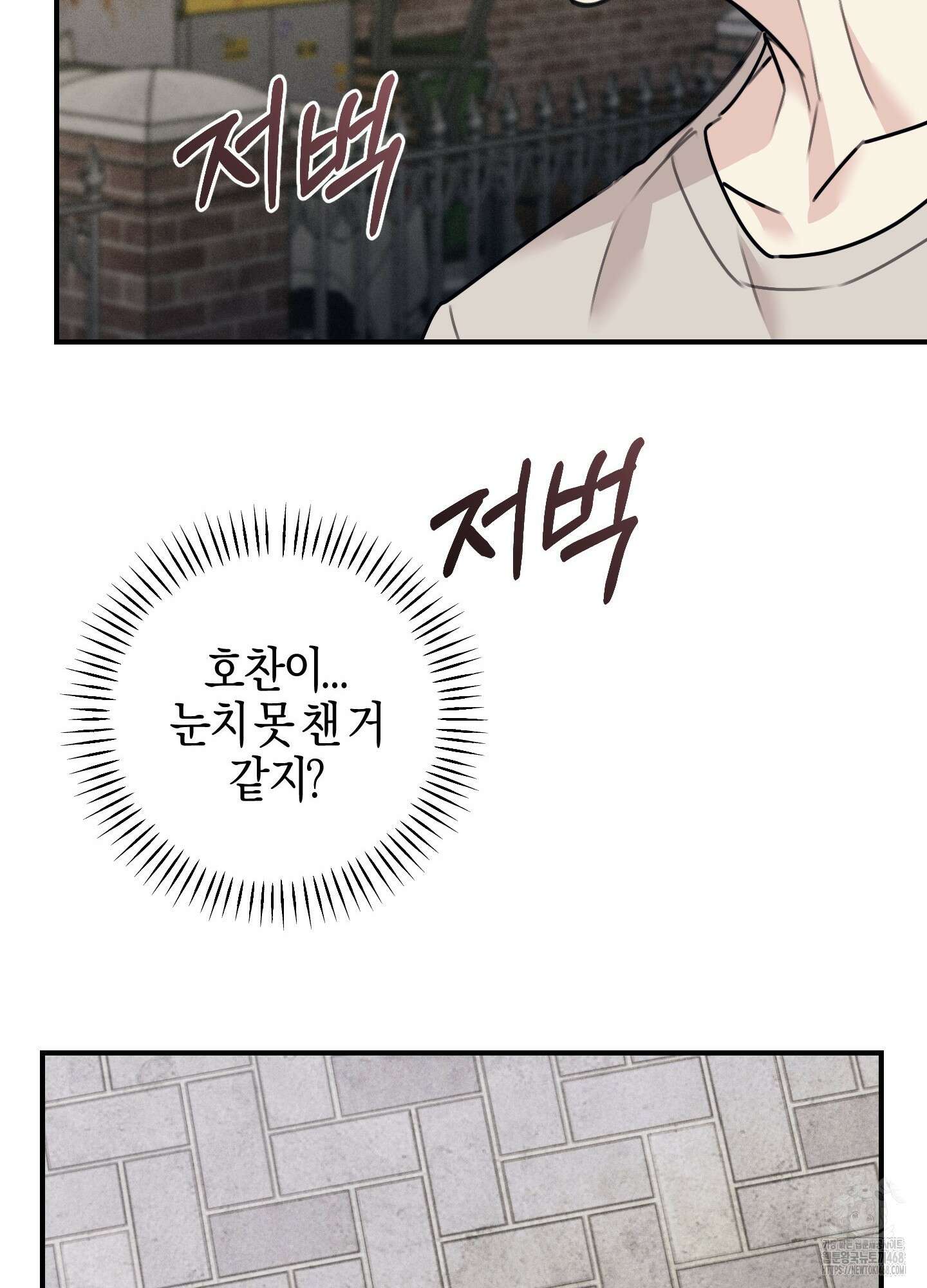 해와 달의 공생관계 37화 25