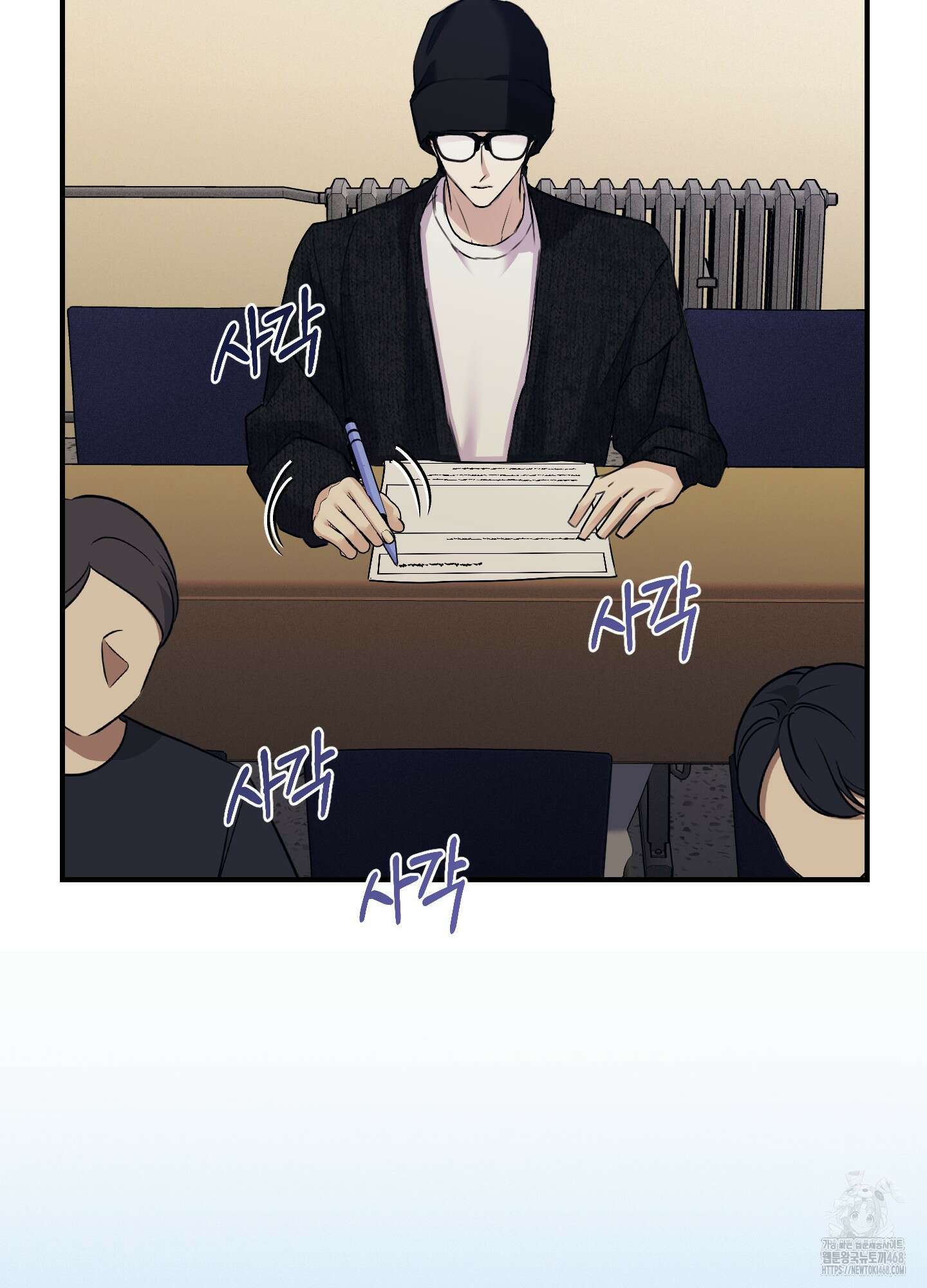 해와 달의 공생관계 37화 33
