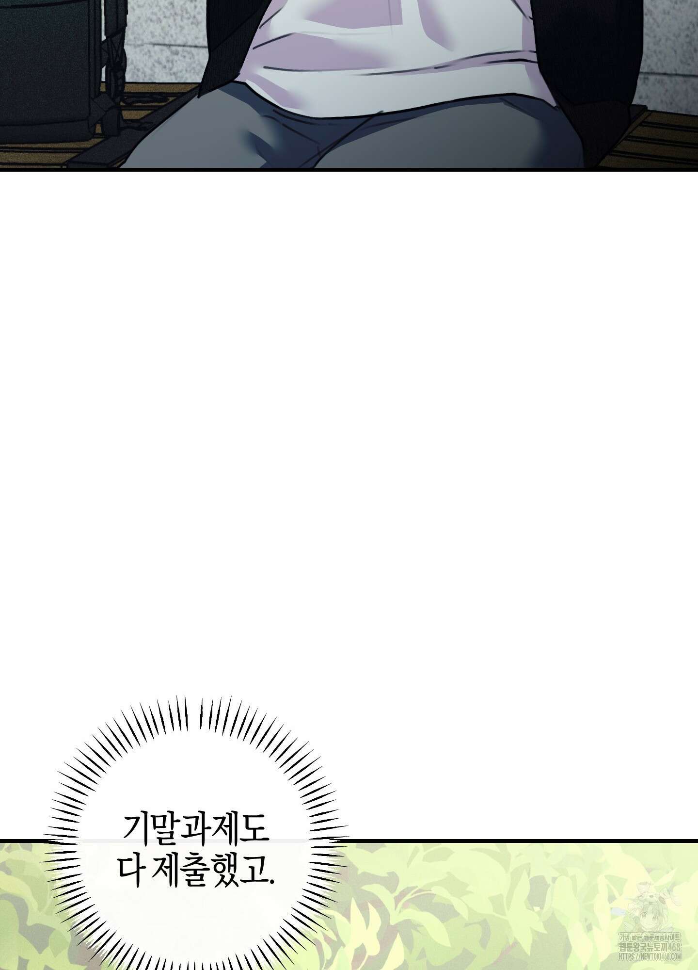 해와 달의 공생관계 37화 39