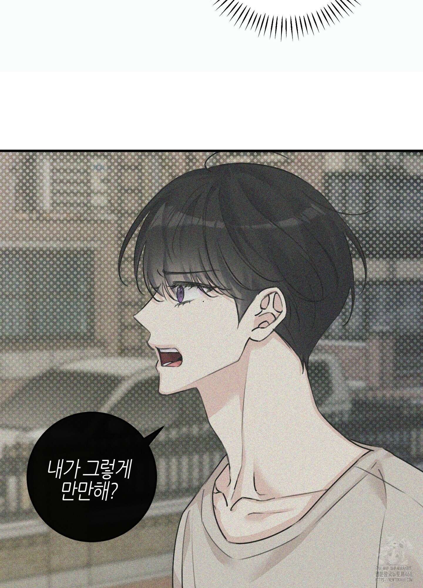 해와 달의 공생관계 37화 44