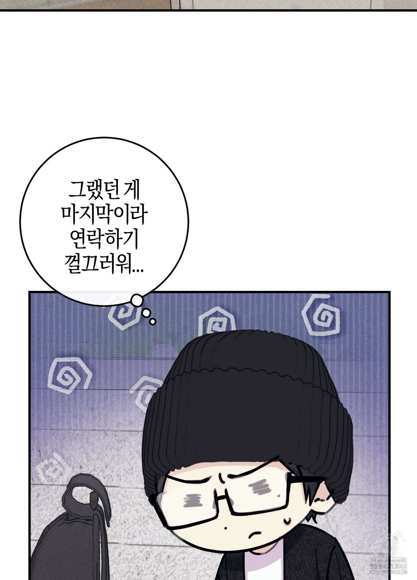 해와 달의 공생관계 37화 45