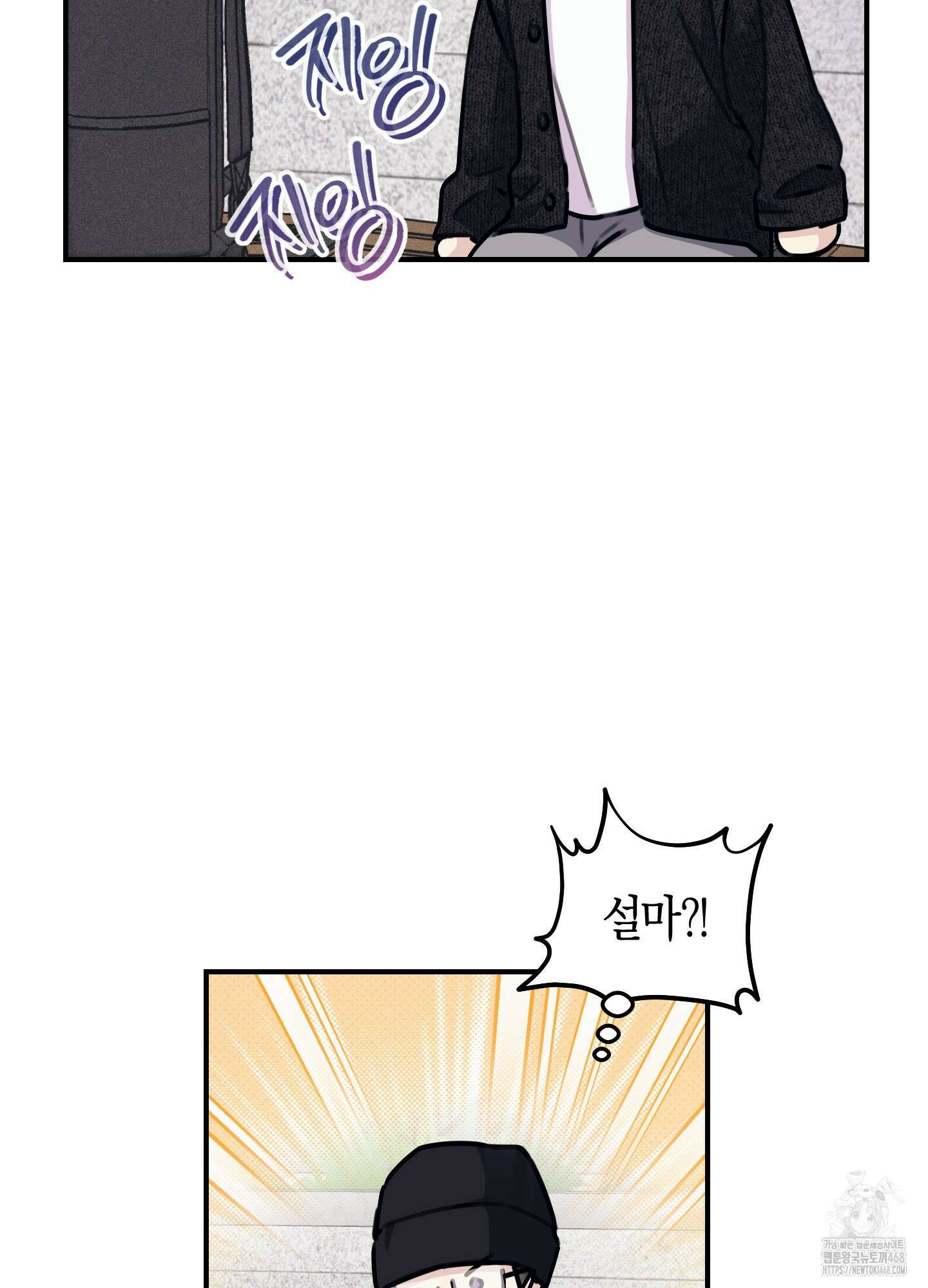 해와 달의 공생관계 37화 46