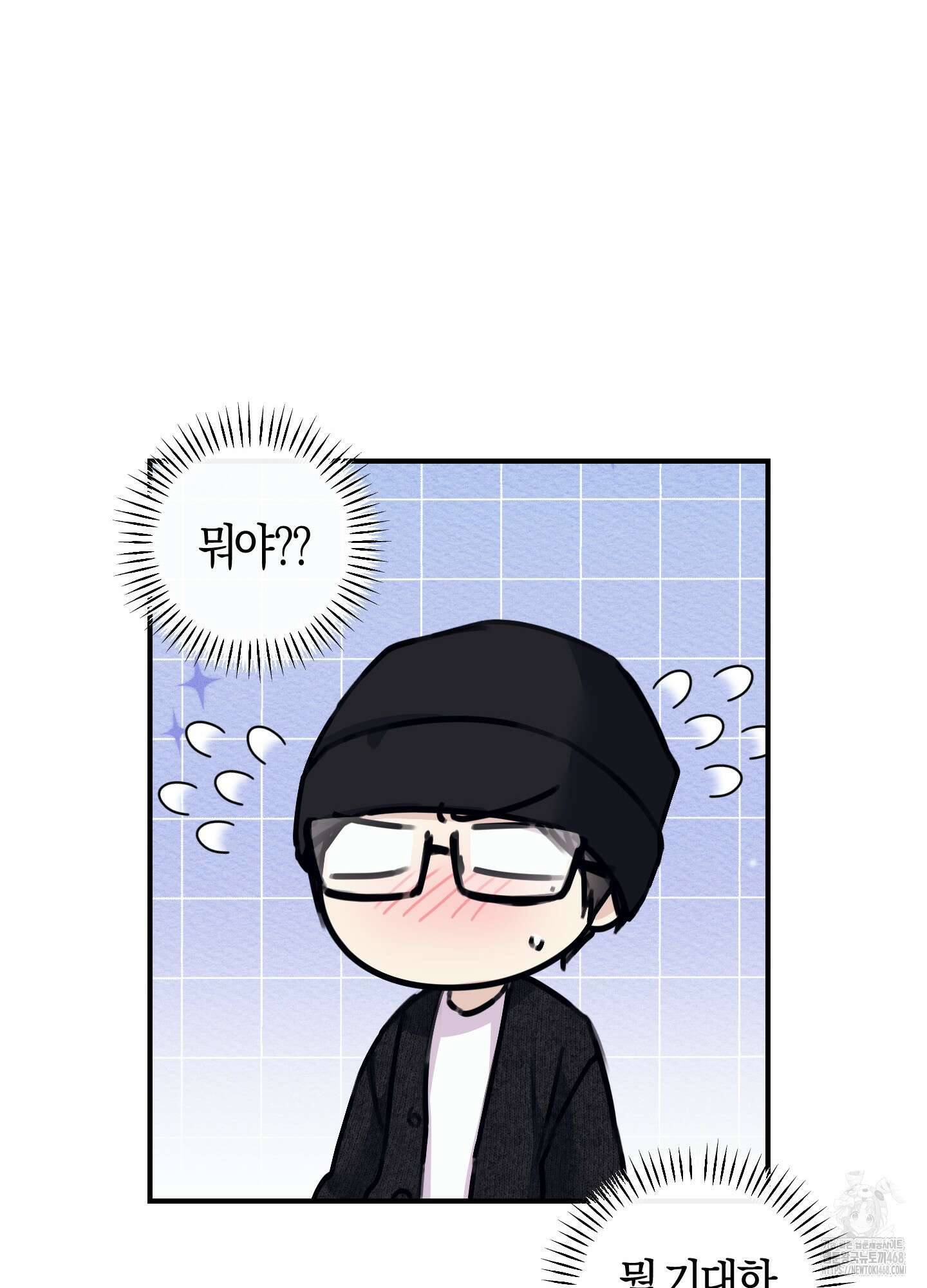 해와 달의 공생관계 37화 49
