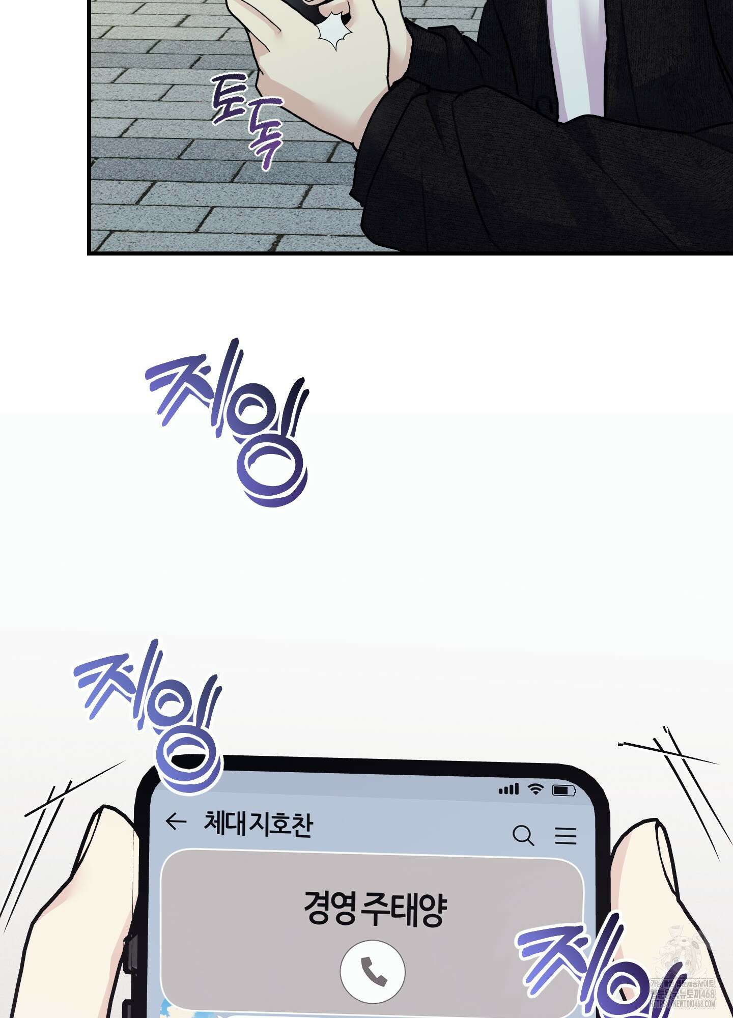 해와 달의 공생관계 37화 51