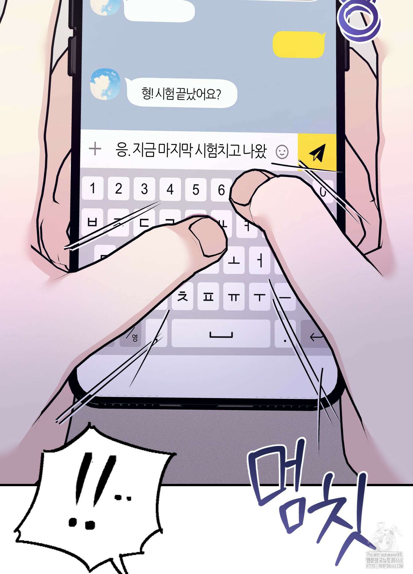 해와 달의 공생관계 37화 52