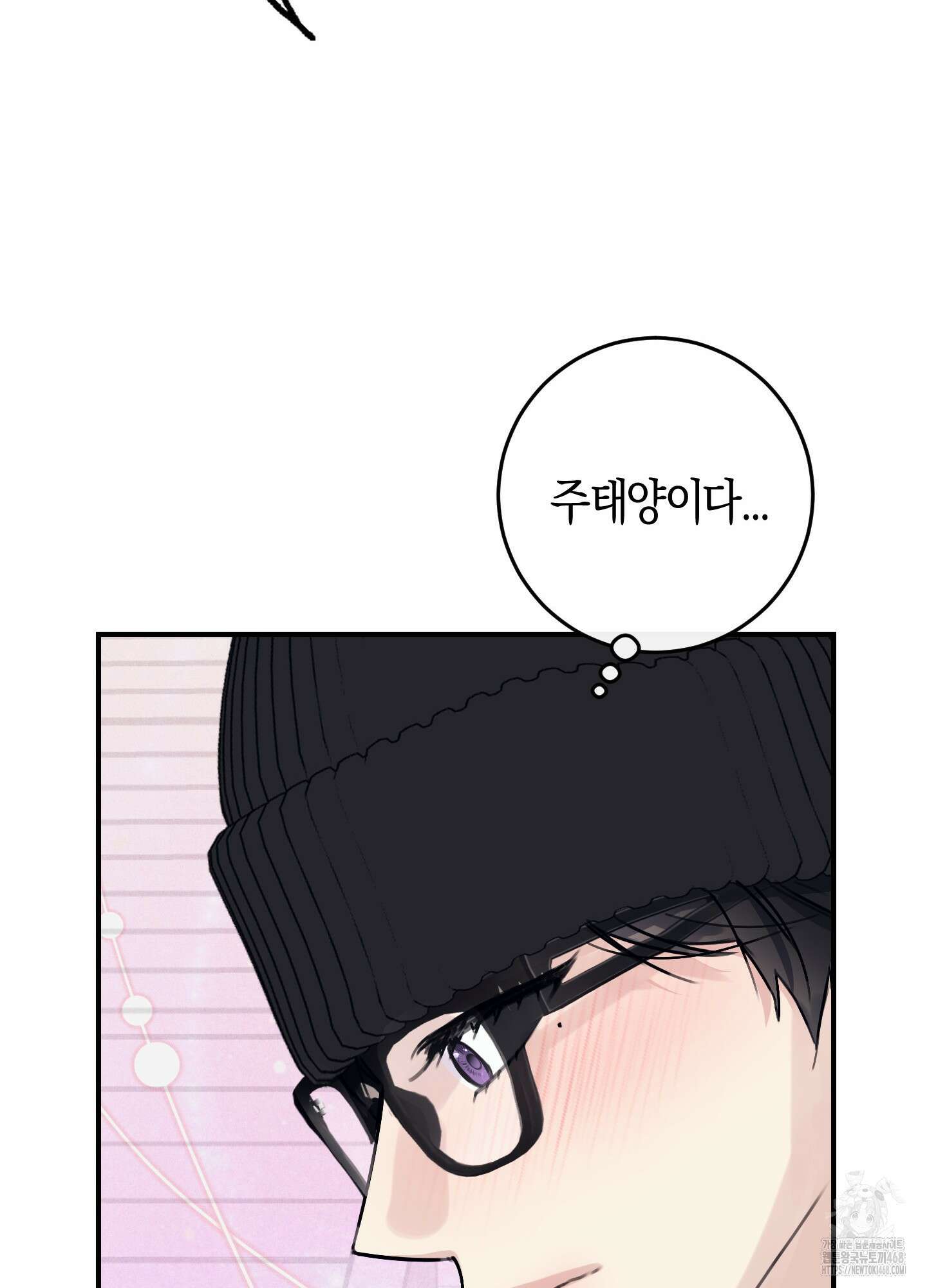해와 달의 공생관계 37화 53