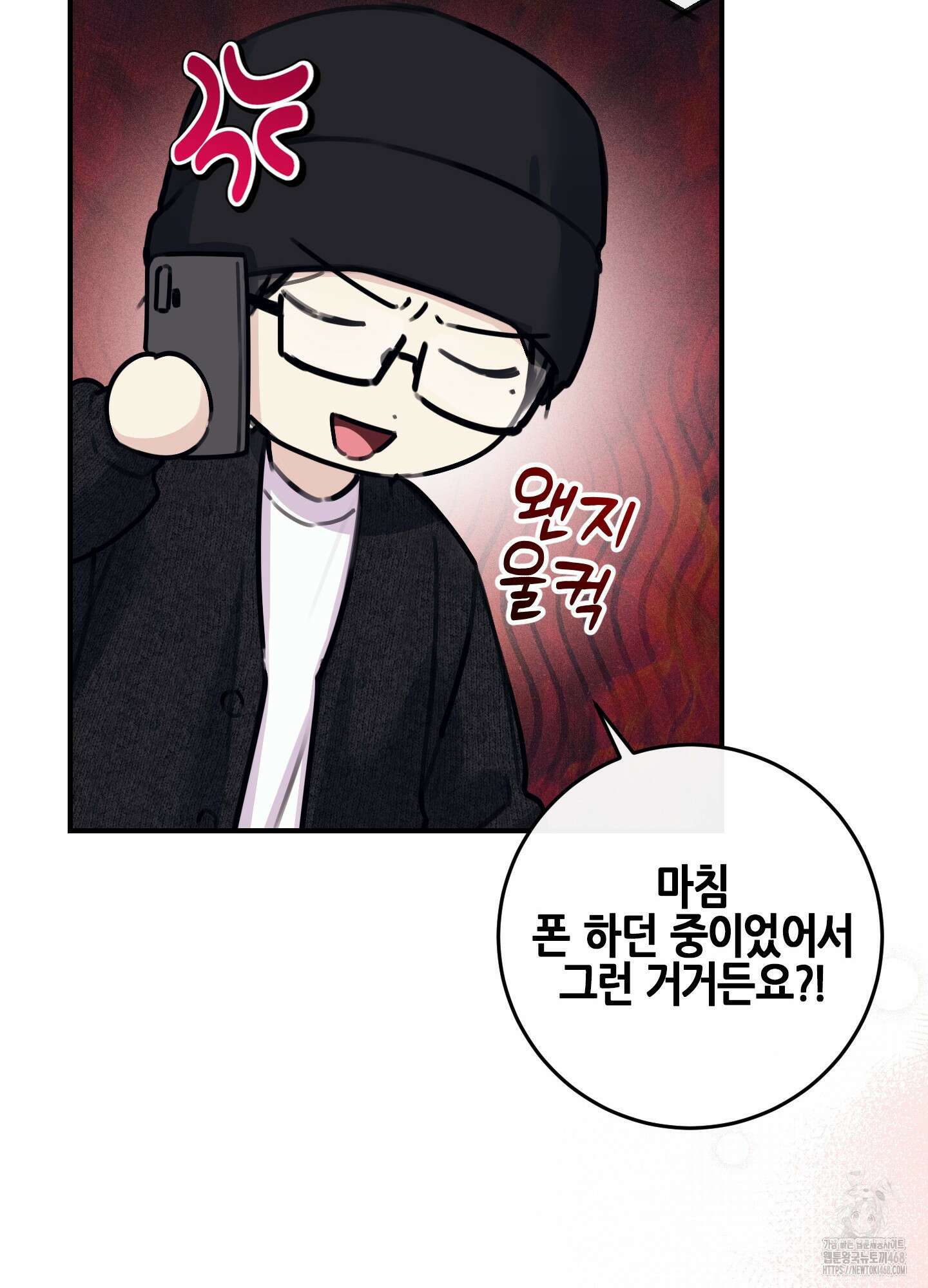 해와 달의 공생관계 37화 57