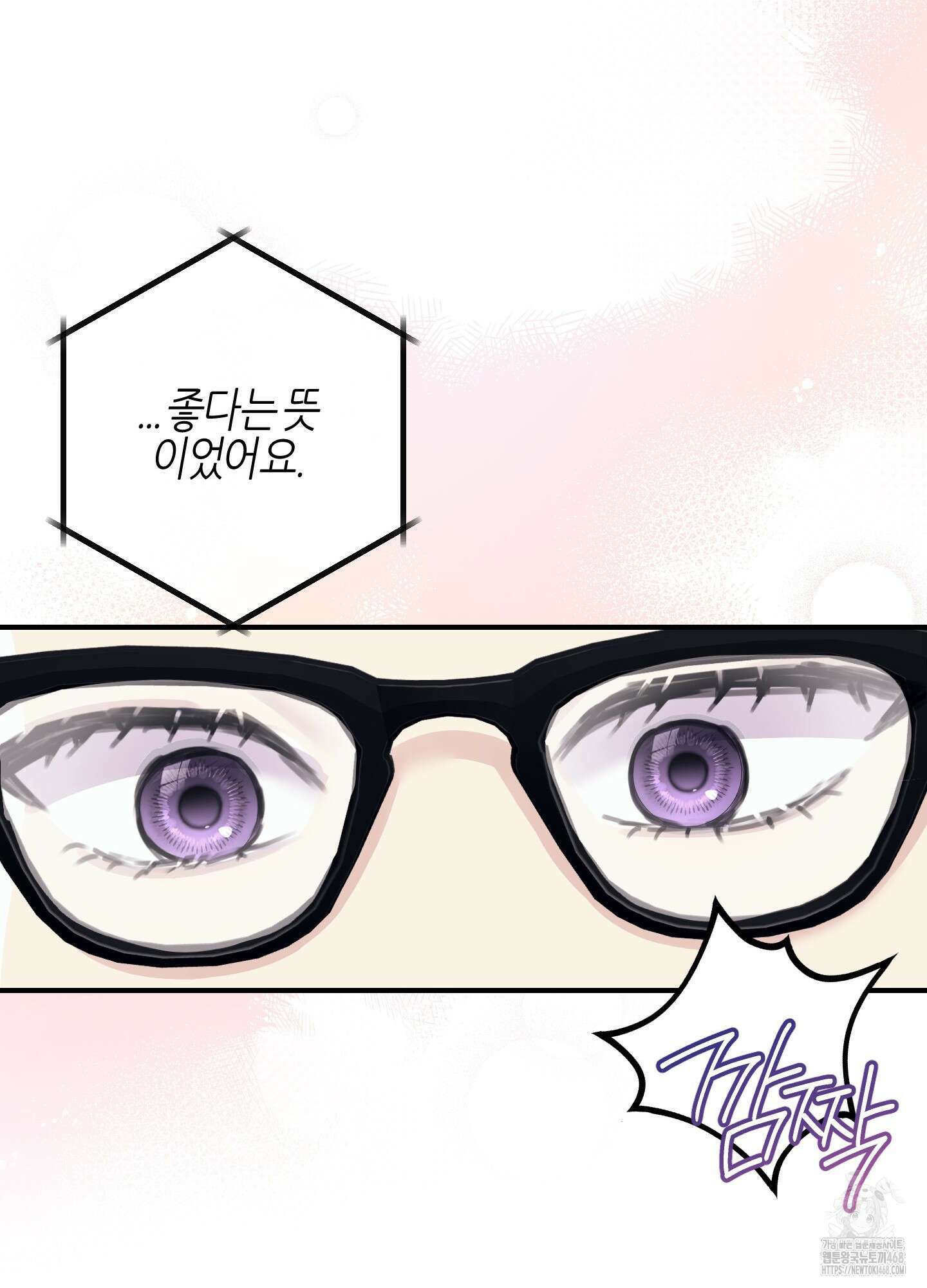 해와 달의 공생관계 37화 58