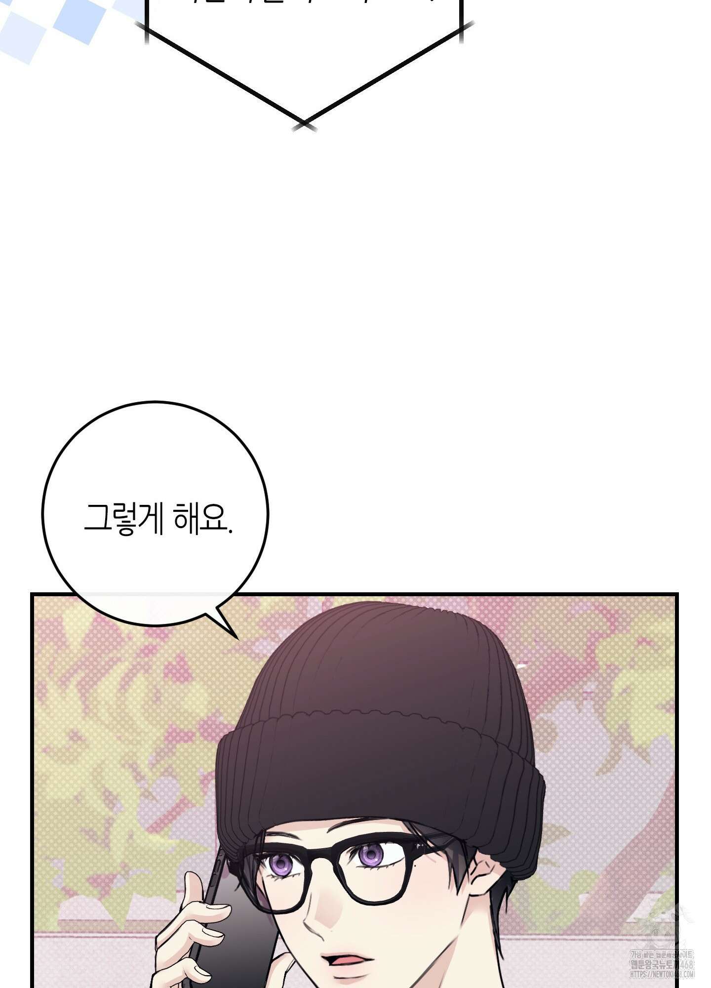 해와 달의 공생관계 37화 62