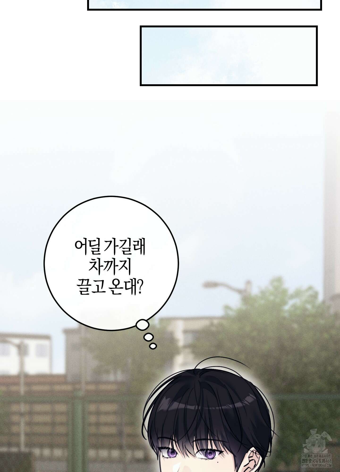 해와 달의 공생관계 37화 64