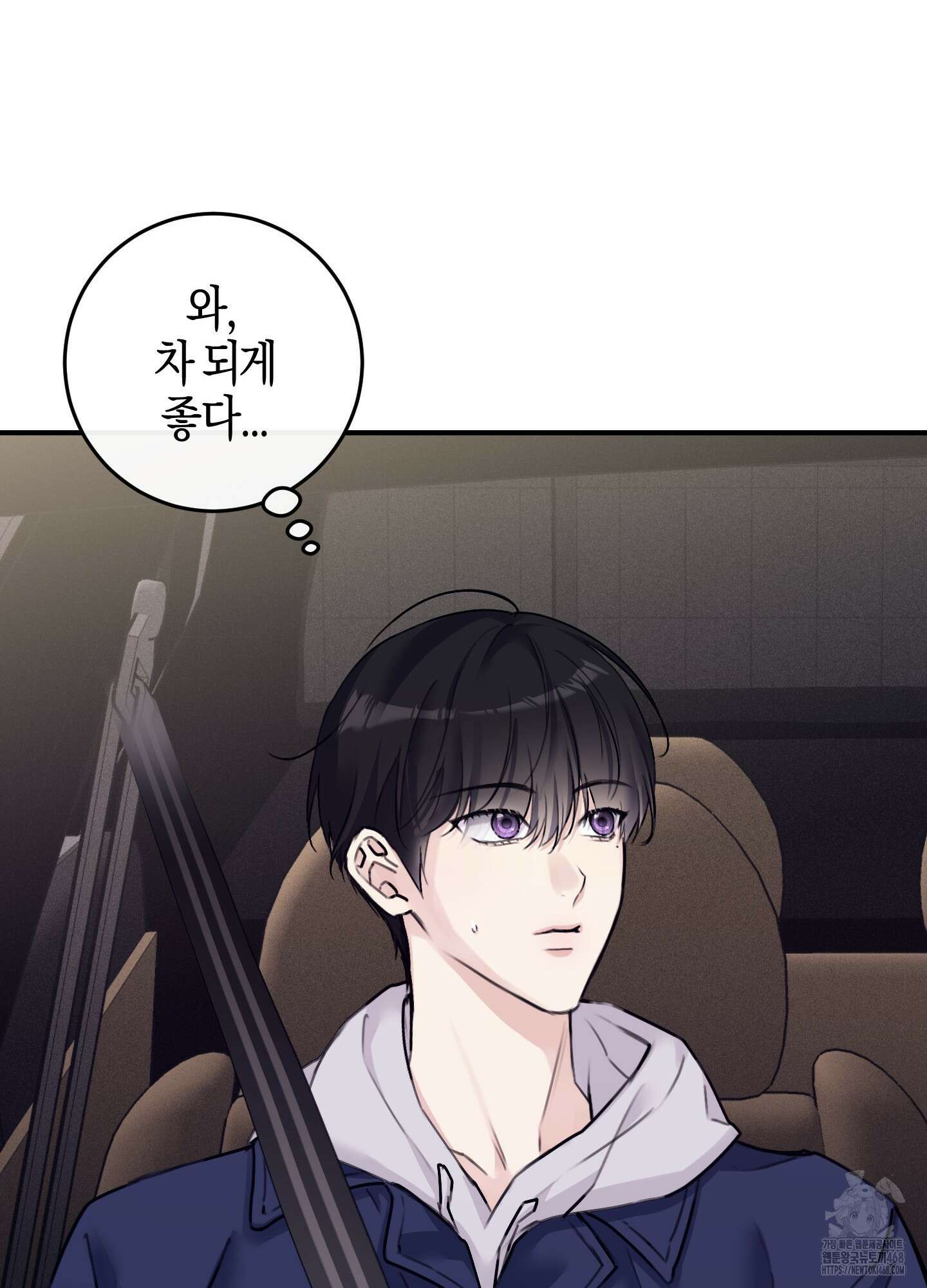 해와 달의 공생관계 37화 68
