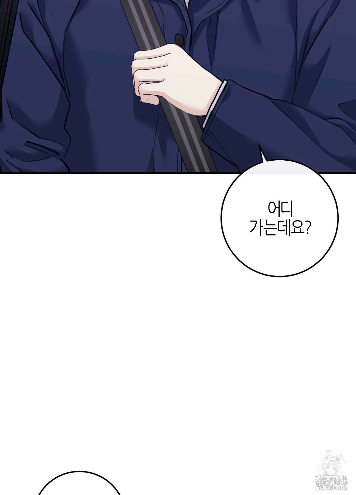 해와 달의 공생관계 37화 69