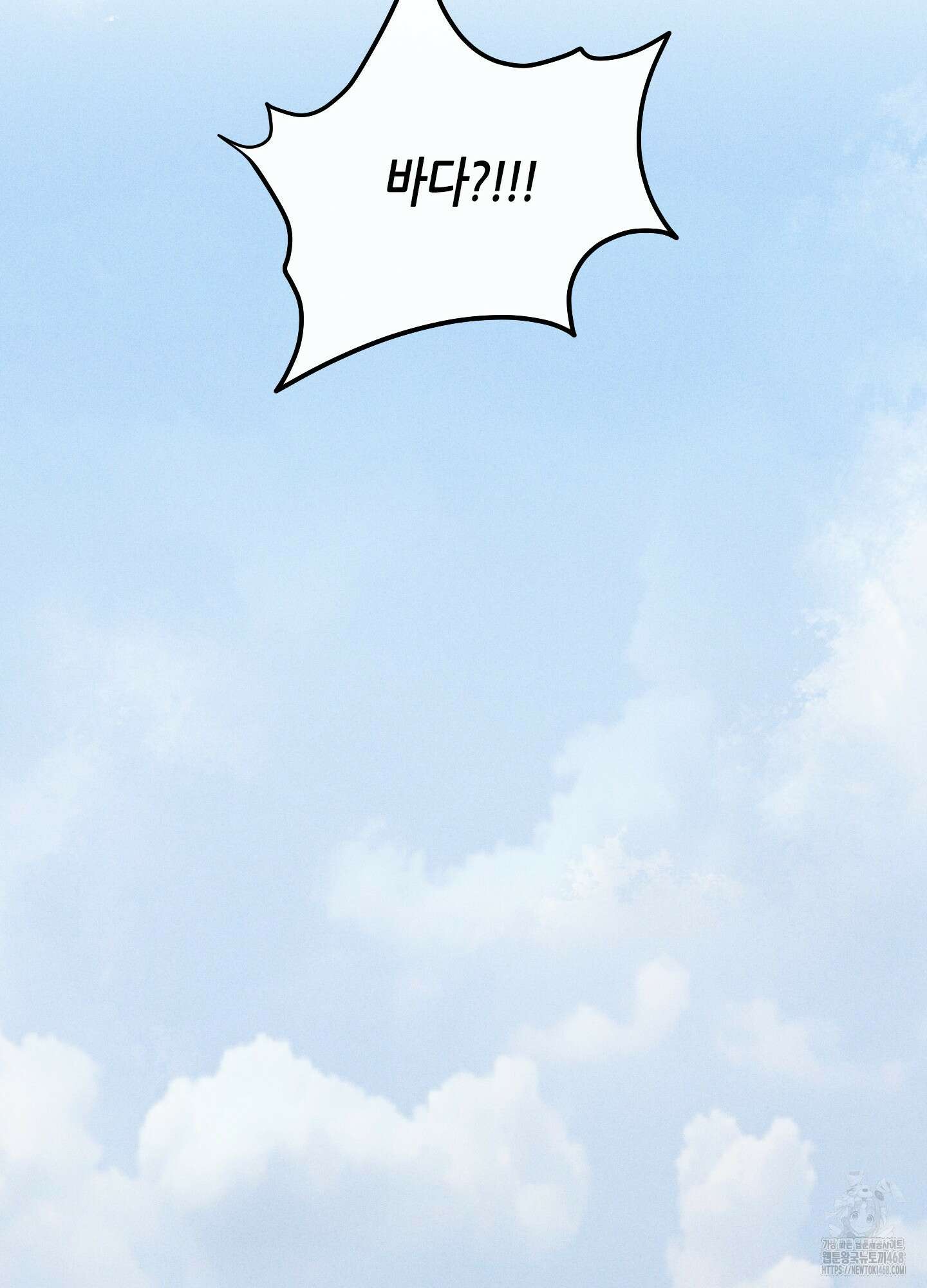 해와 달의 공생관계 37화 73