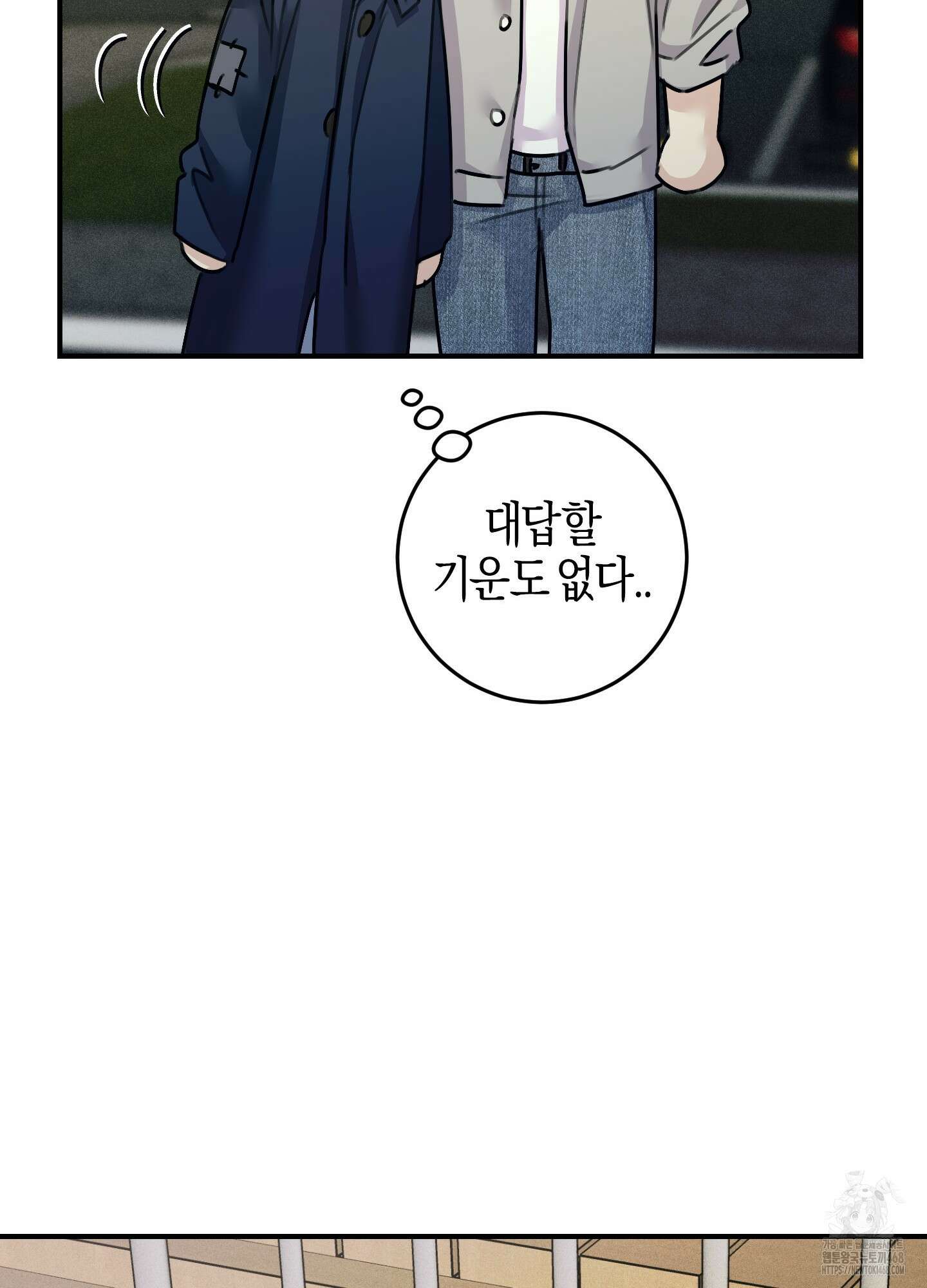 해와 달의 공생관계 37화 80