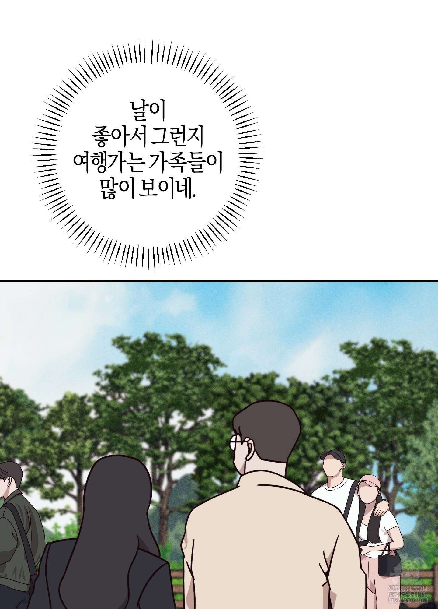 해와 달의 공생관계 37화 85