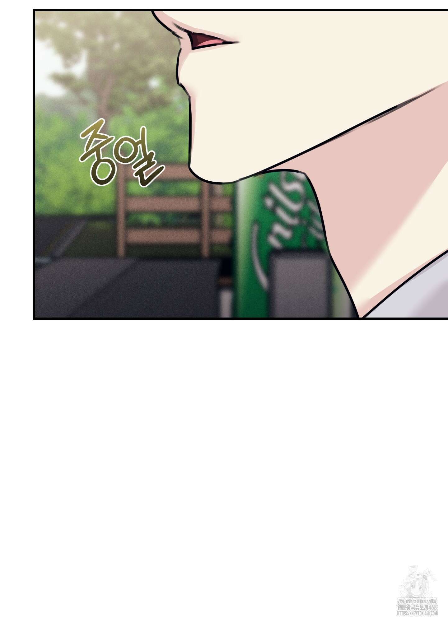 해와 달의 공생관계 37화 93