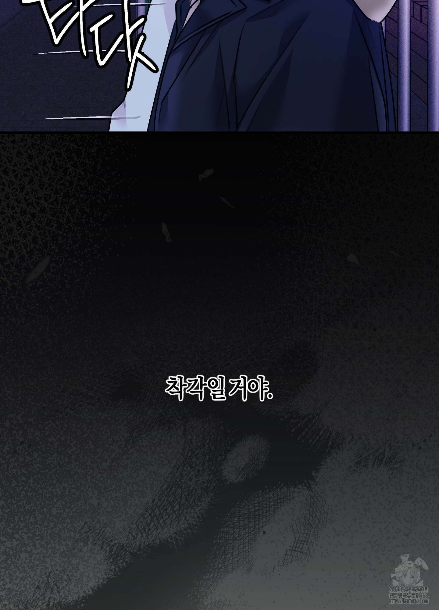 해와 달의 공생관계 37화 100
